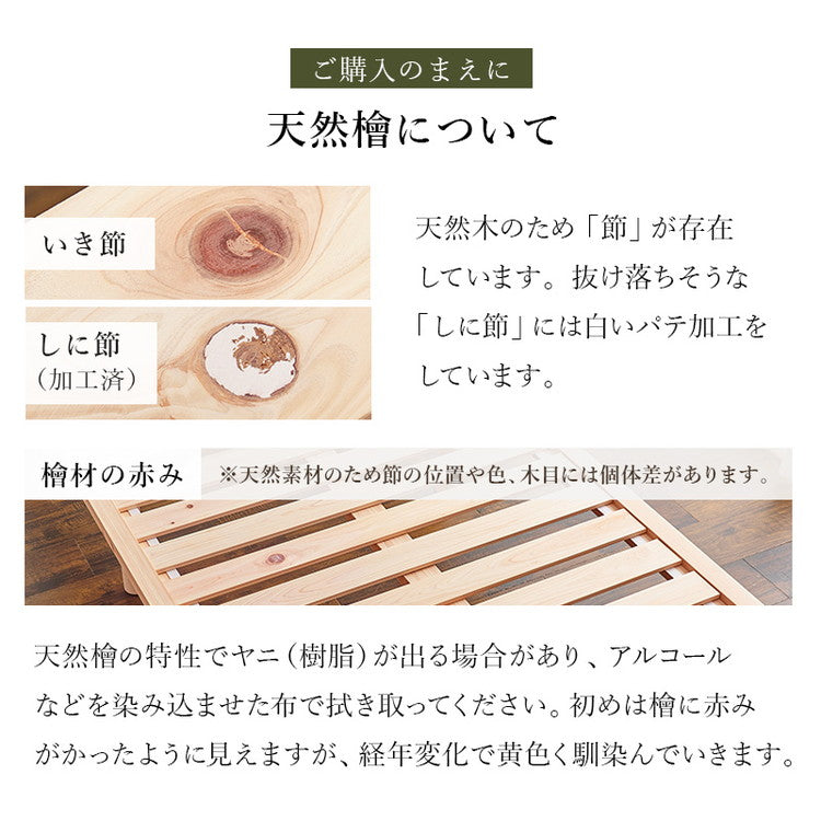 すのこベッド ひのき シングル 耐荷重300kg 頑丈ひのきベッド 桧 檜 天然木 すのこ ベッドフレーム 敷布団対応 高さ調整(代引不可)