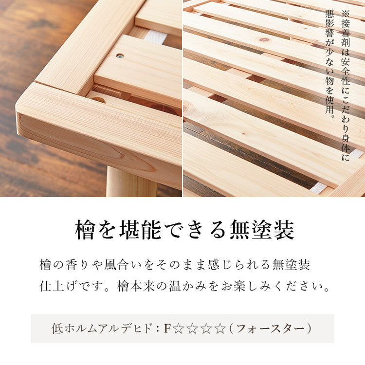 すのこベッド ひのき シングル 耐荷重300kg 頑丈ひのきベッド 桧 檜 天然木 すのこ ベッドフレーム 敷布団対応 高さ調整(代引不可)