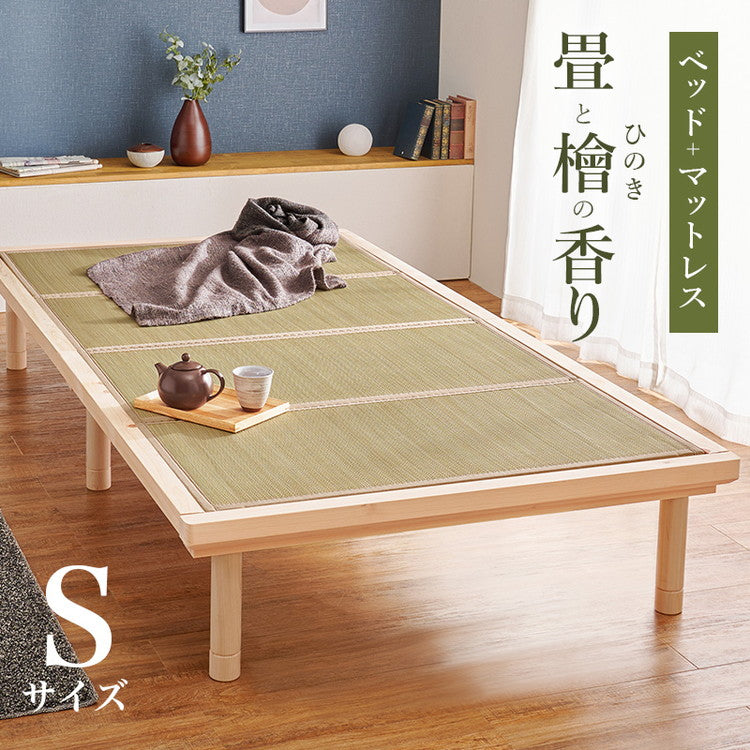 すのこベッド ひのき シングル 畳マット 2点セット 畳ベッド 耐荷重300kg 頑丈ひのきベッド 桧 檜 天然木 すのこ ベッドフレーム 敷布団対応 高さ調整(代引不可)