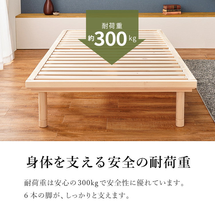 すのこベッド ひのき シングル 畳マット 2点セット 畳ベッド 耐荷重300kg 頑丈ひのきベッド 桧 檜 天然木 すのこ ベッドフレーム 敷布団対応 高さ調整(代引不可)