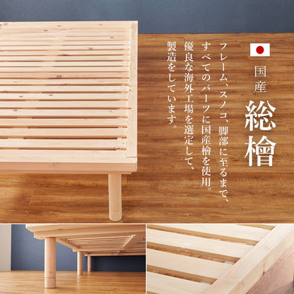 すのこベッド ひのき シングル 畳マット 2点セット 畳ベッド 耐荷重300kg 頑丈ひのきベッド 桧 檜 天然木 すのこ ベッドフレーム 敷布団対応 高さ調整(代引不可)