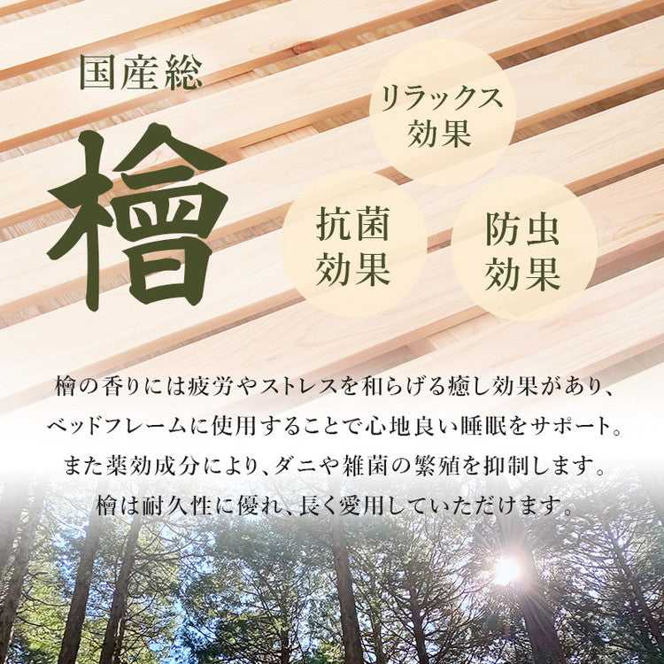 すのこベッド ひのき シングル 畳マット 2点セット 畳ベッド 耐荷重300kg 頑丈ひのきベッド 桧 檜 天然木 すのこ ベッドフレーム 敷布団対応 高さ調整(代引不可)