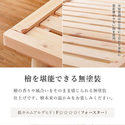 すのこベッド ひのき シングル 畳マット 2点セット 畳ベッド 耐荷重300kg 頑丈ひのきベッド 桧 檜 天然木 すのこ ベッドフレーム 敷布団対応 高さ調整(代引不可)