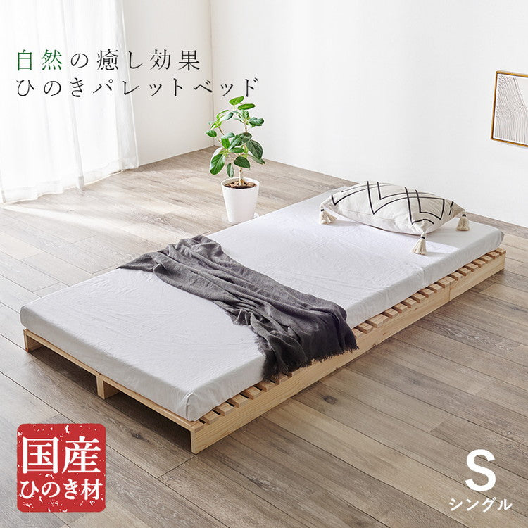 パレットベッド ひのき 8枚セット シングル 耐荷重350kg 頑丈ひのきパレット 連結金具付き 桧 檜 天然木 ローベッド ベッドフレーム すのこ 分割式 ベッド(代引不可)