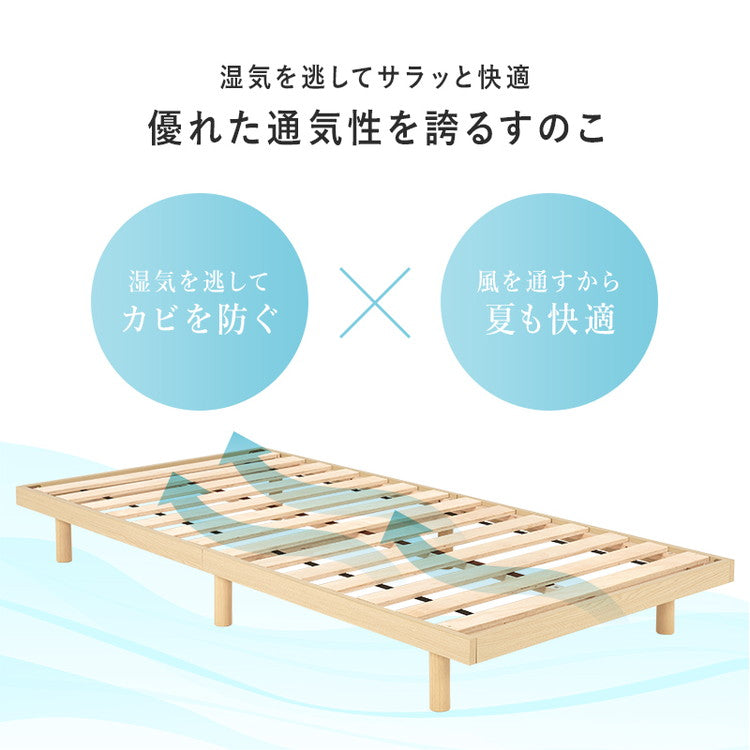 耐荷重350kg 頑丈すのこベッド シングル ロータイプ フロアベッド ベッドフレーム フレームのみ ローベッド 北欧 おしゃれ(代引不可)