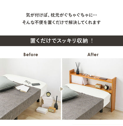 天然木 後付けヘッドボード コンセント付き 壁付け 可動棚式 シングル 置くだけ スッキリ収納 スリム 本棚 ラック サイドボード 薄型 木製 おしゃれ(代引不可)