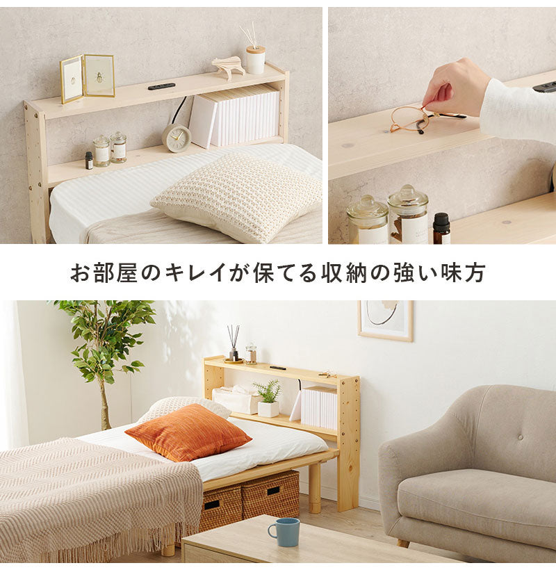 天然木 後付けヘッドボード コンセント付き 壁付け 可動棚式 シングル 置くだけ スッキリ収納 スリム 本棚 ラック サイドボード 薄型 木製 おしゃれ(代引不可)