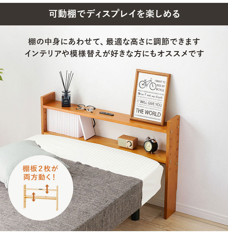 天然木 後付けヘッドボード コンセント付き 壁付け 可動棚式 シングル 置くだけ スッキリ収納 スリム 本棚 ラック サイドボード 薄型 木製 おしゃれ(代引不可)