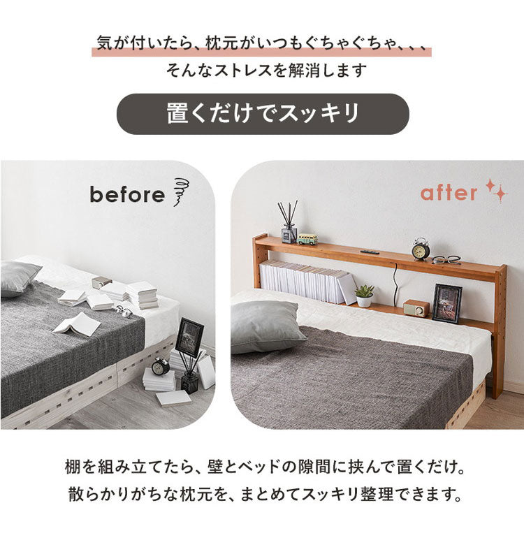 天然木 後付けヘッドボード 高さ調節式 ダブル 幅140cm コンセント付き 薄型 スリム 壁付け 可動棚式 ベッド用 ローベッド用 ヘッドボード 単品 本棚 ラック 書棚(代引不可)