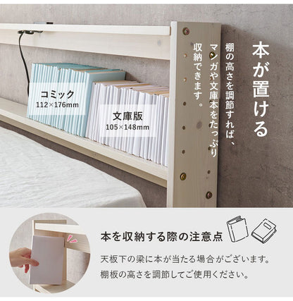 天然木 後付けヘッドボード 高さ調節式 ダブル 幅140cm コンセント付き 薄型 スリム 壁付け 可動棚式 ベッド用 ローベッド用 ヘッドボード 単品 本棚 ラック 書棚(代引不可)