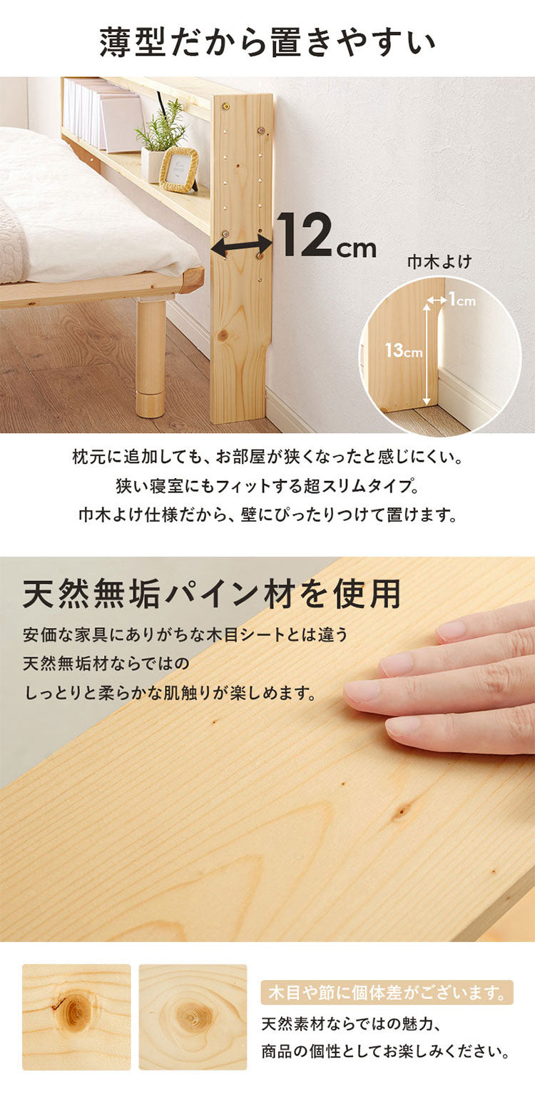 天然木 後付けヘッドボード 高さ調節式 ダブル 幅140cm コンセント付き 薄型 スリム 壁付け 可動棚式 ベッド用 ローベッド用 ヘッドボード 単品 本棚 ラック 書棚(代引不可)