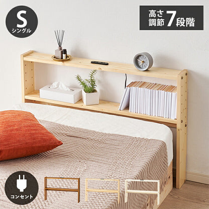 天然木 後付けヘッドボード 高さ調節式 シングル 幅98cm コンセント付き 薄型 スリム 壁付け 可動棚式 ベッド用 ローベッド用 ヘッドボード 単品 本棚 ラック 書棚(代引不可)