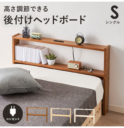 天然木 後付けヘッドボード 高さ調節式 シングル 幅98cm コンセント付き 薄型 スリム 壁付け 可動棚式 ベッド用 ローベッド用 ヘッドボード 単品 本棚 ラック 書棚(代引不可)