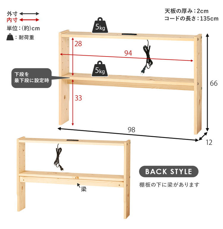 天然木 後付けヘッドボード 高さ調節式 シングル 幅98cm コンセント付き 薄型 スリム 壁付け 可動棚式 ベッド用 ローベッド用 ヘッドボード 単品 本棚 ラック 書棚(代引不可)