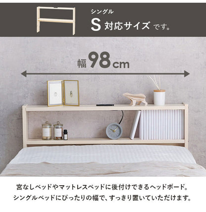 天然木 後付けヘッドボード 高さ調節式 シングル 幅98cm コンセント付き 薄型 スリム 壁付け 可動棚式 ベッド用 ローベッド用 ヘッドボード 単品 本棚 ラック 書棚(代引不可)