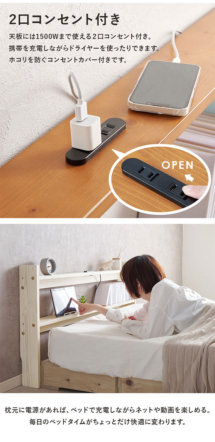 天然木 後付けヘッドボード 高さ調節式 シングル 幅98cm コンセント付き 薄型 スリム 壁付け 可動棚式 ベッド用 ローベッド用 ヘッドボード 単品 本棚 ラック 書棚(代引不可)