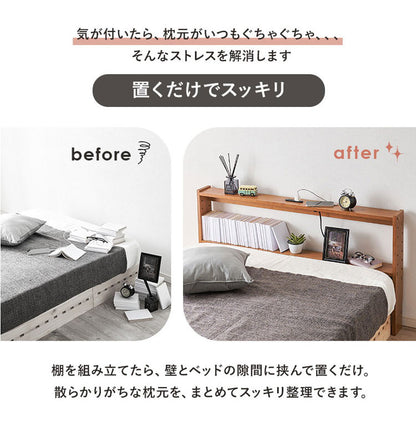 天然木 後付けヘッドボード 高さ調節式 セミダブル 幅120cm コンセント付き 薄型 スリム 壁付け 可動棚式 ベッド用 ローベッド用 ヘッドボード 単品 本棚 ラック 書棚(代引不可)