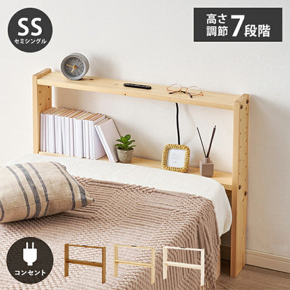 天然木 後付けヘッドボード 高さ調節式 セミシングル 幅80cm コンセント付き 薄型 スリム 壁付け 可動棚式 ベッド用 ローベッド用 ヘッドボード 単品 本棚 ラック 書棚(代引不可)