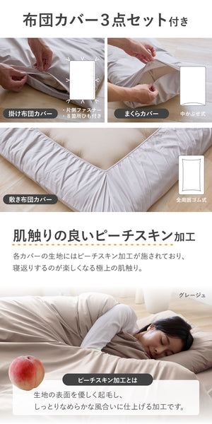 羽根布団セット 7点 シングル 増量スモールフェザー 羽根布団 吸湿 放湿 弾力性 軽量 通気性 ウレタン 中空わた敷布団 布団カバー3点セット付きカバー丸洗い可能 収納袋付き 圧縮梱包