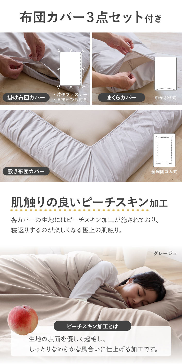 羽根布団セット 9点 ダブル 増量スモールフェザー 羽根布団 吸湿 放湿 弾力性 軽量 通気性 ウレタン 中空わた敷布団 布団カバー3点セット付きカバー丸洗い可能 収納袋付き 圧縮梱包