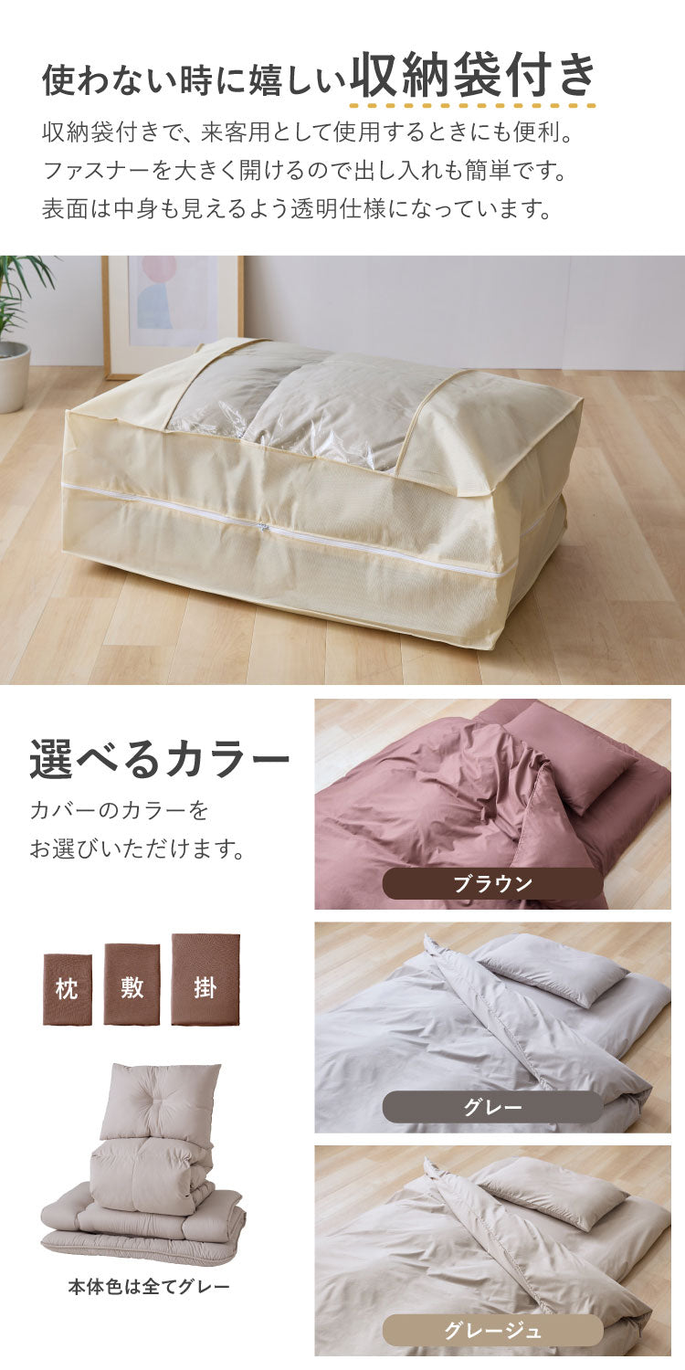 羽根布団セット 7点 シングル 増量スモールフェザー 羽根布団 吸湿 放湿 弾力性 軽量 通気性 ウレタン 中空わた敷布団 布団カバー3点セット付きカバー丸洗い可能 収納袋付き 圧縮梱包