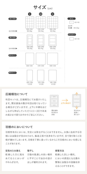 羽根布団セット 7点 シングル 増量スモールフェザー 羽根布団 吸湿 放湿 弾力性 軽量 通気性 ウレタン 中空わた敷布団 布団カバー3点セット付きカバー丸洗い可能 収納袋付き 圧縮梱包