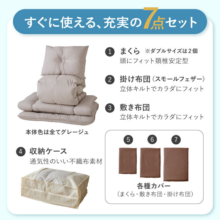 羽根布団セット 9点 ダブル 増量スモールフェザー 羽根布団 吸湿 放湿 弾力性 軽量 通気性 ウレタン 中空わた敷布団 布団カバー3点セット付きカバー丸洗い可能 収納袋付き 圧縮梱包