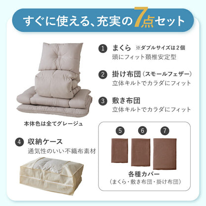 羽根布団セット 7点 セミダブル 増量スモールフェザー 羽根布団 吸湿 放湿 弾力性 軽量 通気性 ウレタン 中空わた敷布団 布団カバー3点セット付きカバー丸洗い可能 収納袋付き 圧縮梱包