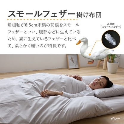 羽根布団セット 7点 セミダブル 増量スモールフェザー 羽根布団 吸湿 放湿 弾力性 軽量 通気性 ウレタン 中空わた敷布団 布団カバー3点セット付きカバー丸洗い可能 収納袋付き 圧縮梱包