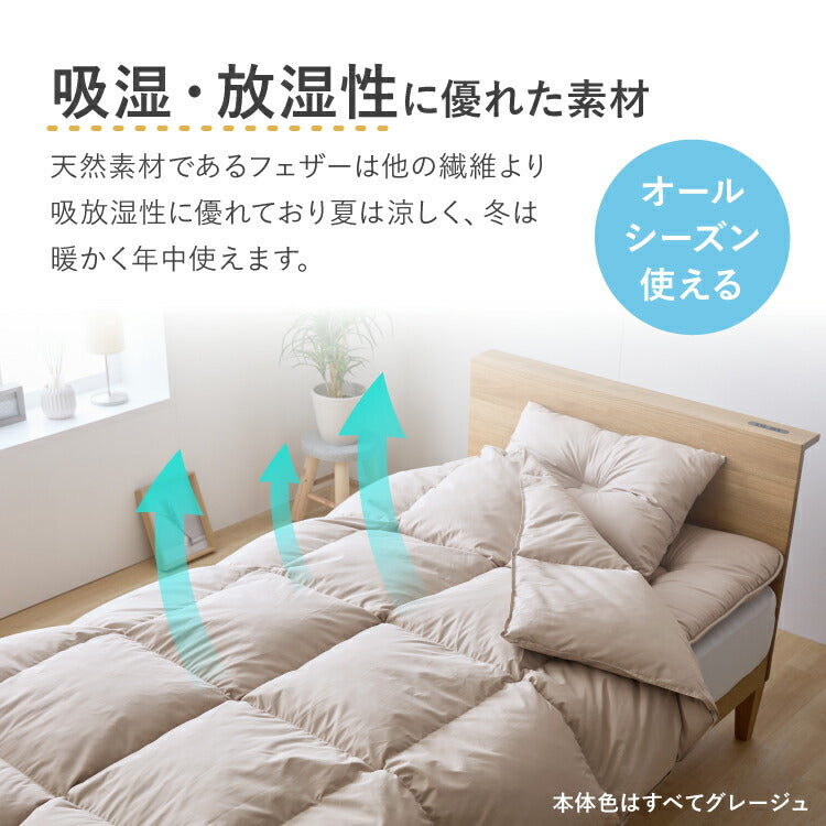 羽根布団セット 9点 ダブル 増量スモールフェザー 羽根布団 吸湿 放湿 弾力性 軽量 通気性 ウレタン 中空わた敷布団 布団カバー3点セット付きカバー丸洗い可能 収納袋付き 圧縮梱包