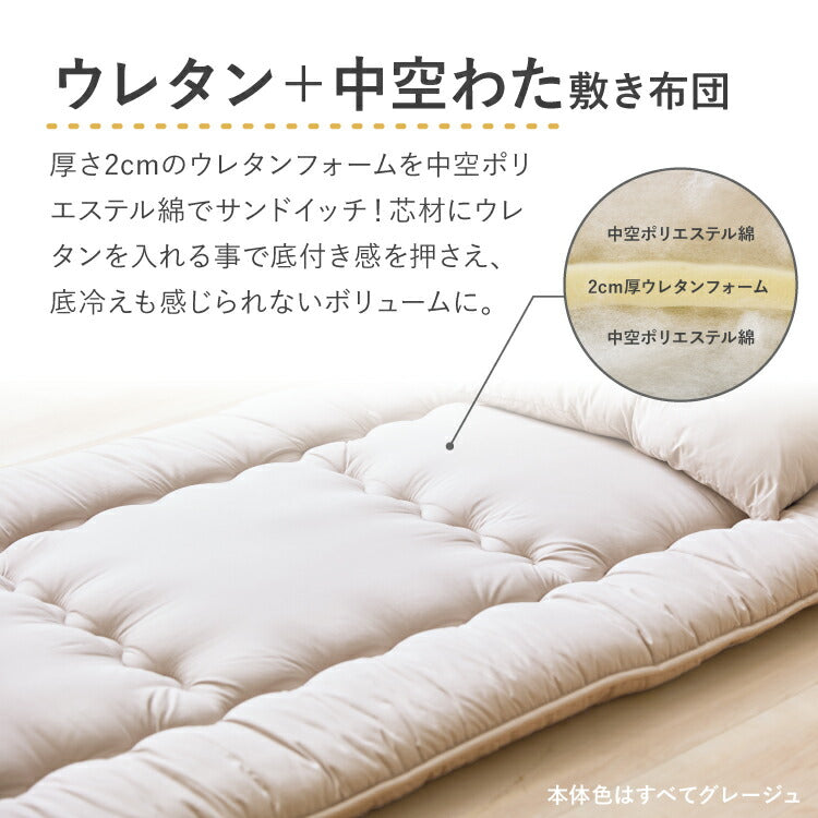 羽根布団セット 7点 シングル 増量スモールフェザー 羽根布団 吸湿 放湿 弾力性 軽量 通気性 ウレタン 中空わた敷布団 布団カバー3点セット付きカバー丸洗い可能 収納袋付き 圧縮梱包