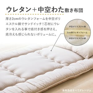 羽根布団セット 7点 シングル 増量スモールフェザー 羽根布団 吸湿 放湿 弾力性 軽量 通気性 ウレタン 中空わた敷布団 布団カバー3点セット付きカバー丸洗い可能 収納袋付き 圧縮梱包