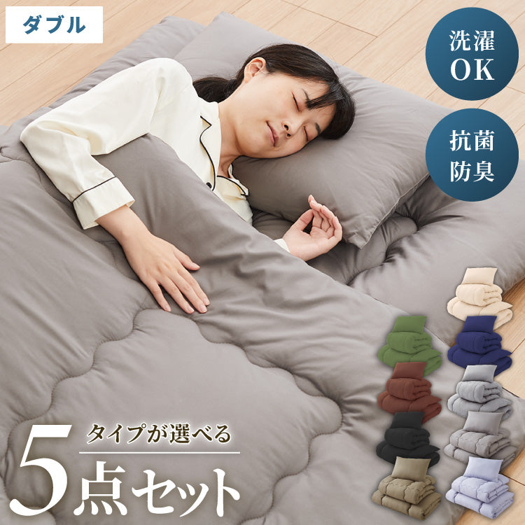 掛け布団敷布団セット タンスのゲン 布団セット 9点 クイーン 洗える 掛け敷布団セット