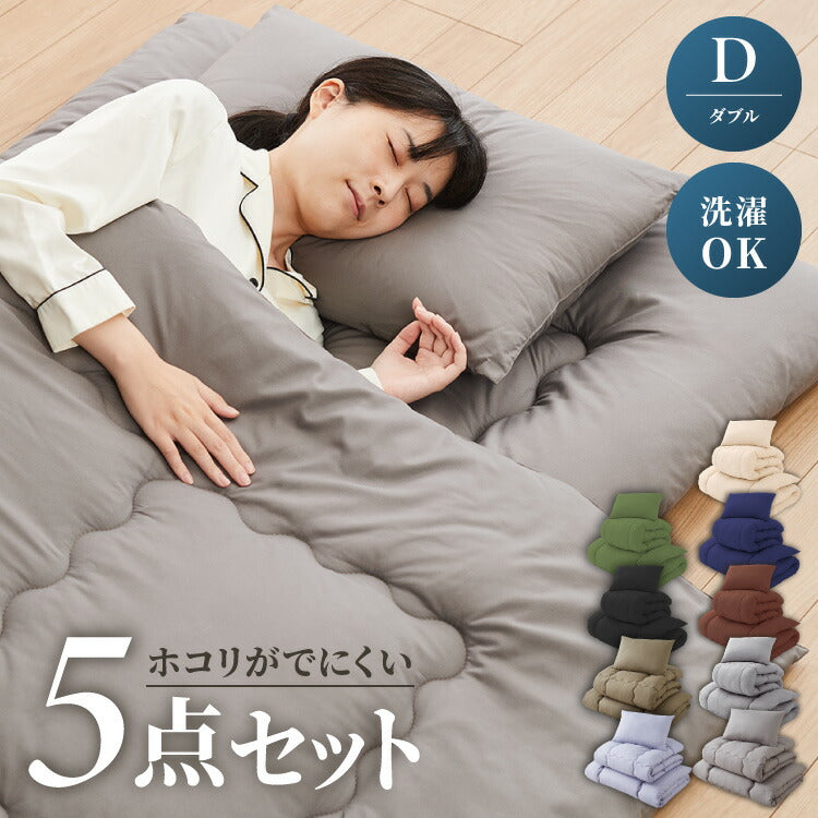 布団5点セット ダブル【Ever Clean】エヴァークリーン ほこりが出にくい 中空ポリエステル綿 洗える ピーチスキン 軽量 おしゃれ ふとんセット 組布団 掛布団 掛け布団 敷布団 敷き布団 枕 来客用