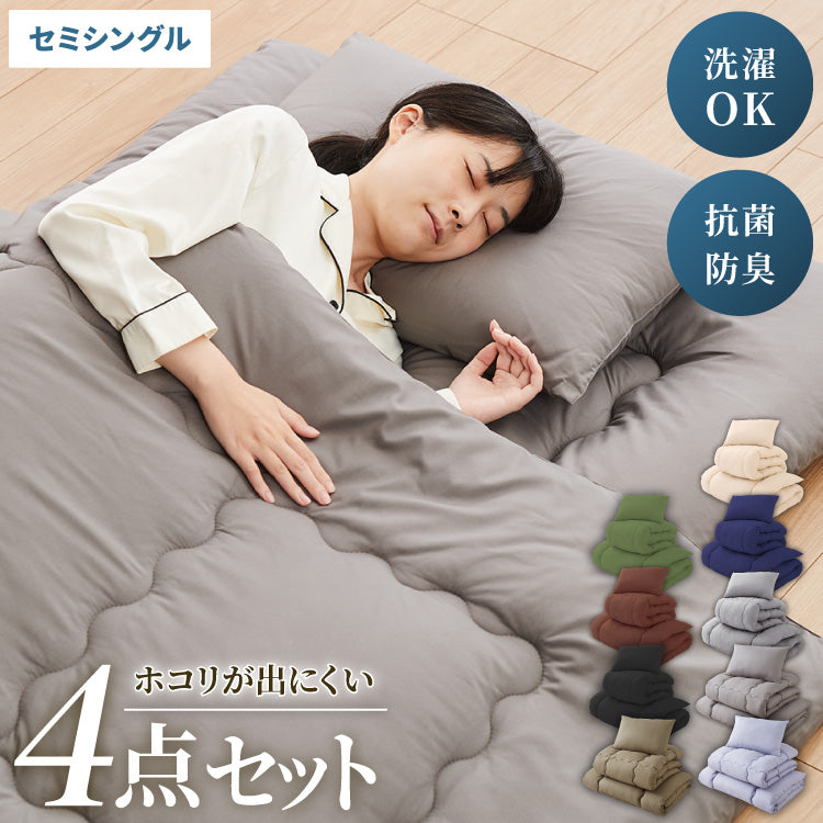 掛け敷布団セット タンスのゲン 布団セット 9点 クイーン 洗える 掛け敷布団セット