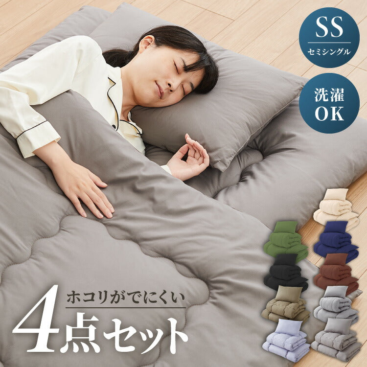 布団4点セット セミシングル【Ever Clean】エヴァークリーン ほこりが出にくい 中空ポリエステル綿 洗える ピーチスキン 軽量 おしゃれ ふとんセット 組布団 掛布団 掛け布団 敷布団 敷き布団 枕 来客用