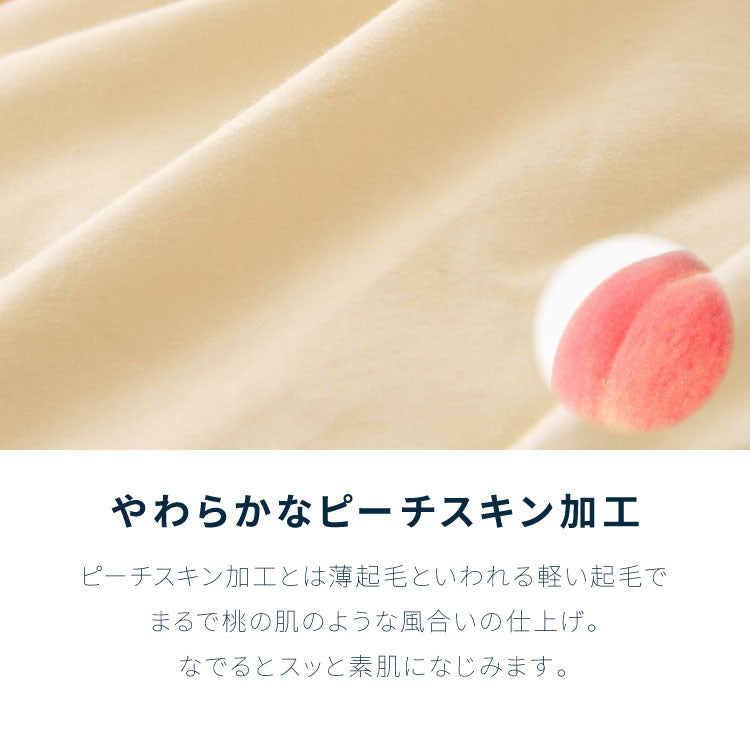 布団4点セット セミシングル【Ever Clean】エヴァークリーン ほこりが出にくい 中空ポリエステル綿 洗える ピーチスキン 軽量 おしゃれ ふとんセット 組布団 掛布団 掛け布団 敷布団 敷き布団 枕 来客用