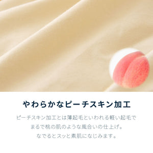 布団4点セット セミシングル【Ever Clean】エヴァークリーン ほこりが出にくい 中空ポリエステル綿 洗える ピーチスキン 軽量 おしゃれ ふとんセット 組布団 掛布団 掛け布団 敷布団 敷き布団 枕 来客用