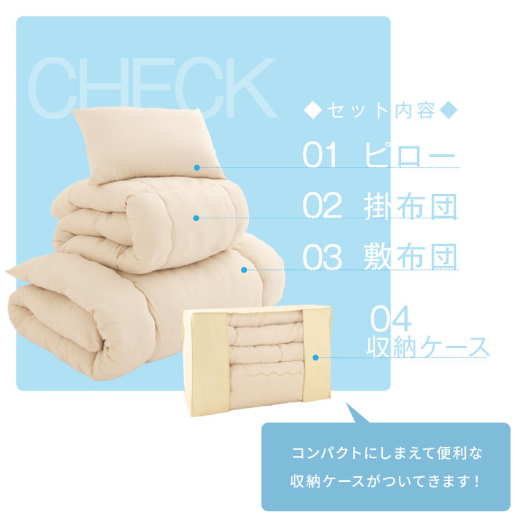 布団4点セット セミシングル【Ever Clean】エヴァークリーン ほこりが出にくい 中空ポリエステル綿 洗える ピーチスキン 軽量 おしゃれ ふとんセット 組布団 掛布団 掛け布団 敷布団 敷き布団 枕 来客用
