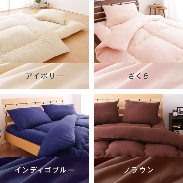 布団4点セット シングル 【Ever Clean】エヴァークリーン ほこりが出