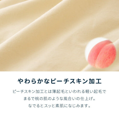 布団4点セット シングル 【Ever Clean】エヴァークリーン ほこりが出にくい 中空ポリエステル綿 洗える ピーチスキン 軽量 おしゃれ ふとんセット 組布団 掛布団 掛け布団 敷布団 敷き布団 枕 来客用