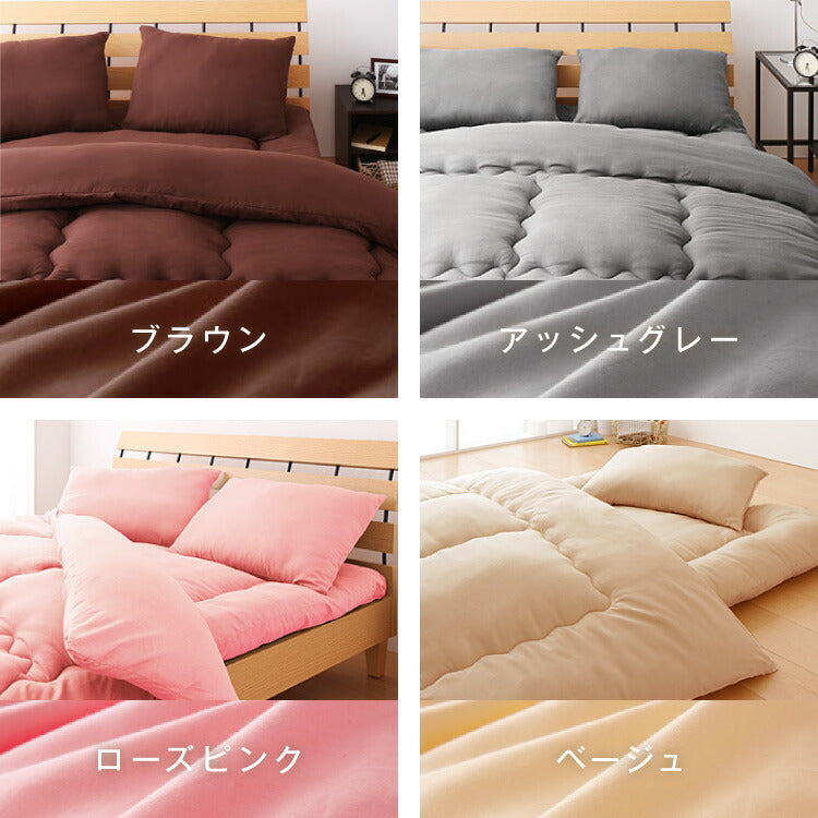 布団4点セット シングル 【Ever Clean】エヴァークリーン ほこりが出にくい 中空ポリエステル綿 洗える ピーチスキン 軽量 おしゃれ ふとんセット 組布団 掛布団 掛け布団 敷布団 敷き布団 枕 来客用