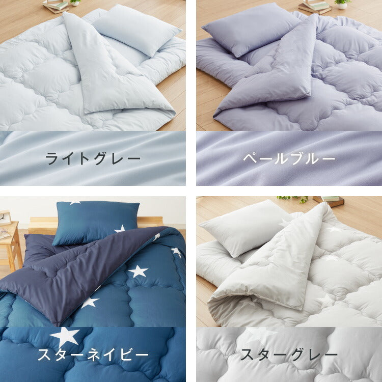 布団4点セット シングル 【Ever Clean】エヴァークリーン ほこりが出にくい 中空ポリエステル綿 洗える ピーチスキン 軽量 おしゃれ ふとんセット 組布団 掛布団 掛け布団 敷布団 敷き布団 枕 来客用