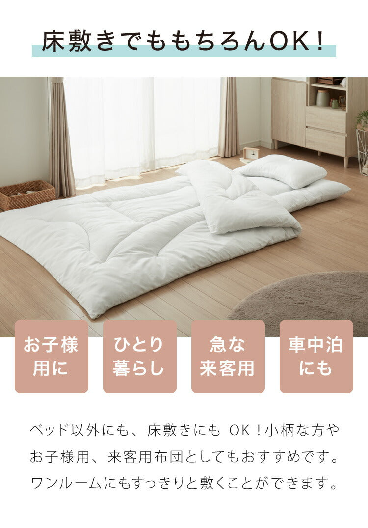 布団セット 5点 セミシングル 折りたたみベッド対応 枕カバー&収納