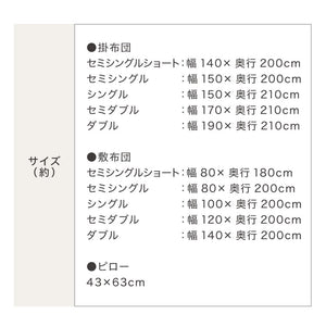 布団4点セット セミシングルショート【Ever Clean】エヴァークリーン ほこりが出にくい 中空ポリエステル綿 洗える ピーチスキン 軽量 おしゃれ ふとんセット 組布団 掛布団 掛け布団 敷布団 敷き布団 枕 来客用