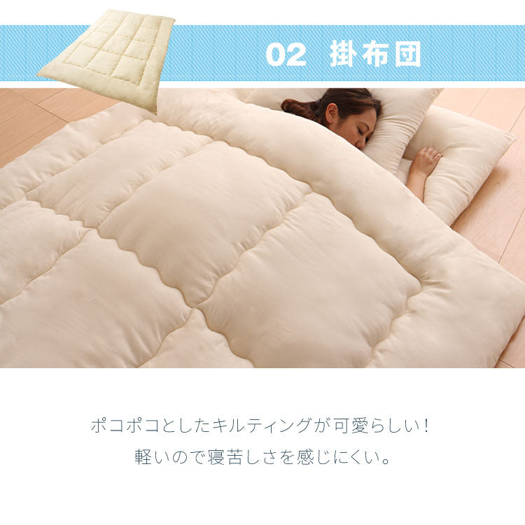 布団4点セット セミシングルショート【Ever Clean】エヴァークリーン ほこりが出にくい 中空ポリエステル綿 洗える ピーチスキン 軽量 おしゃれ ふとんセット 組布団 掛布団 掛け布団 敷布団 敷き布団 枕 来客用