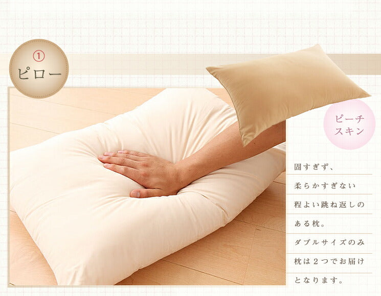 布団セット ダブル [NZ&AUS産羊毛 抗菌 防臭 防ダニ テイジン中綿 ボリューム 羊毛混布団7点セット【Merino】メリノ] 羊毛 ウール 羊毛混 ニュージーランド オーストラリア産 マイティトップ 帝人 来客用 一人暮らし