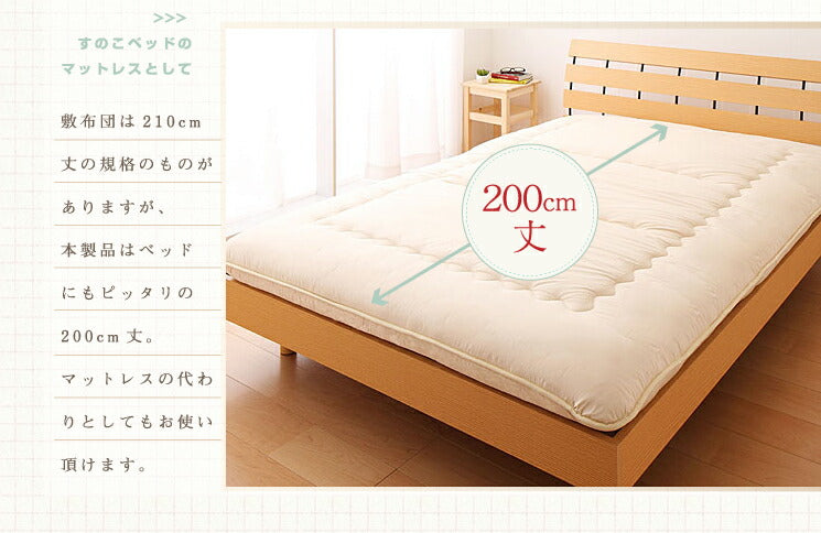 布団セット ダブル [NZ&AUS産羊毛 抗菌 防臭 防ダニ テイジン中綿 ボリューム 羊毛混布団7点セット【Merino】メリノ] 羊毛 ウール 羊毛混 ニュージーランド オーストラリア産 マイティトップ 帝人 来客用 一人暮らし