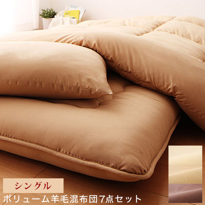 羊毛混布団7点セット シングル NZ&AUS産羊毛 抗菌 防臭 防ダニ ウール ニュージーランド オーストラリア産 帝人 来客用