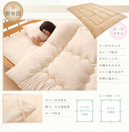 布団セット シングル [NZ&AUS産羊毛 抗菌 防臭 防ダニ テイジン中綿 ボリューム 羊毛混布団7点セット【Merino】メリノ] 羊毛 ウール 羊毛混 ニュージーランド オーストラリア産 マイティトップ 帝人 来客用 一人暮らし